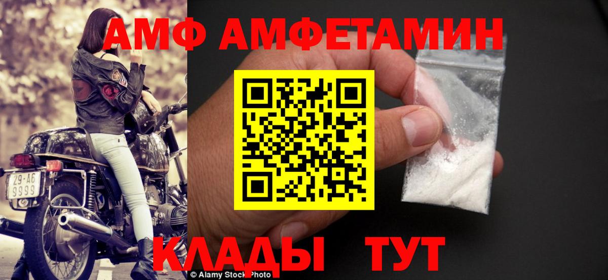 Буйнакск  Amphetamine Premium  АМФ  Вход с VPN 