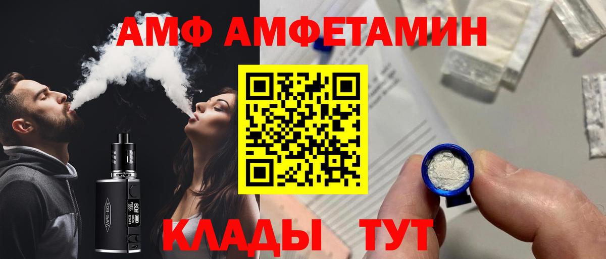 АМФ VHQ Буйнакск