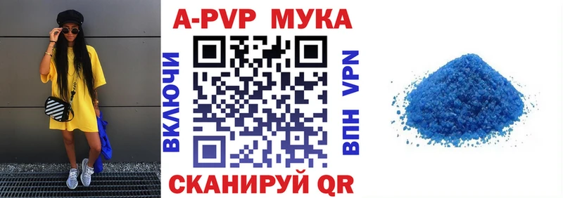A-PVP Crystall Буйнакск