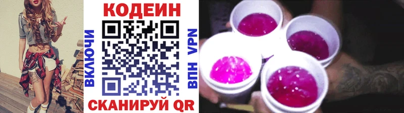 Кодеиновый сироп Lean напиток Lean (лин)  кракен как зайти  Буйнакск  где найти наркотики 