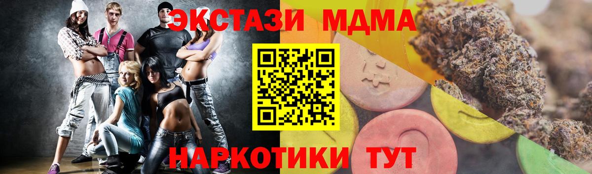 ЭКСТАЗИ  ЭКСТАЗИ 99%  Буйнакск  Вход с VPN  Ecstasy Cube 