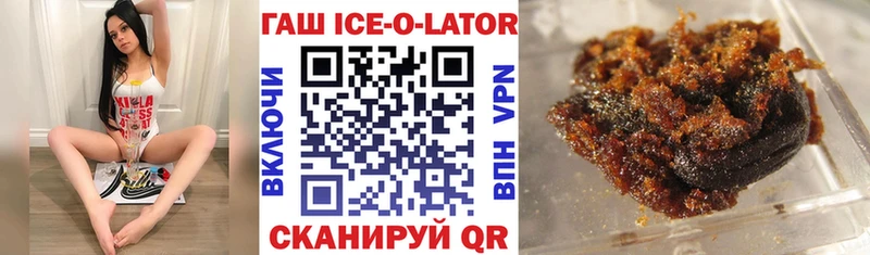 ГАШИШ ice o lator нарко площадка формула Буйнакск закладка