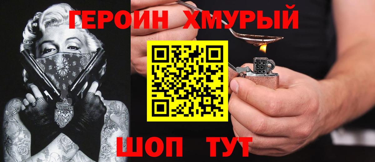 Буйнакск  Героин герыч  Вход с VPN 