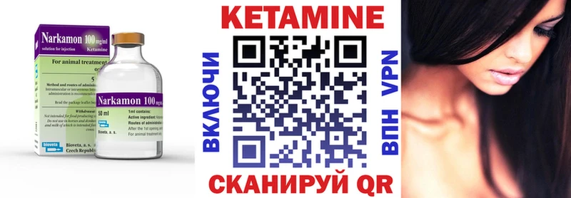 КЕТАМИН ketamine  Буйнакск 