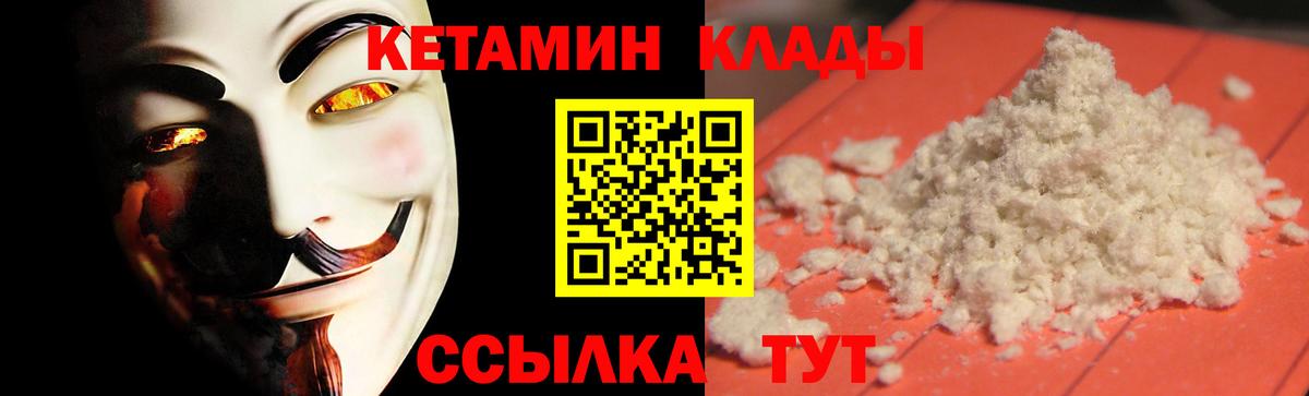 Кетамин ketamine  Вход с VPN  Кетамин VHQ  Буйнакск 