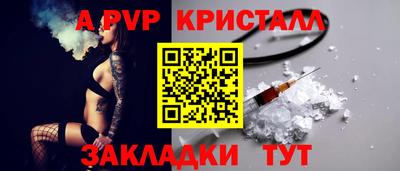 стафф Красноармейск
