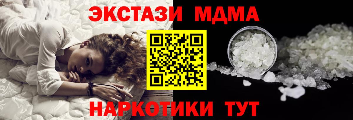 МДМА crystal  Вход с VPN  Буйнакск 