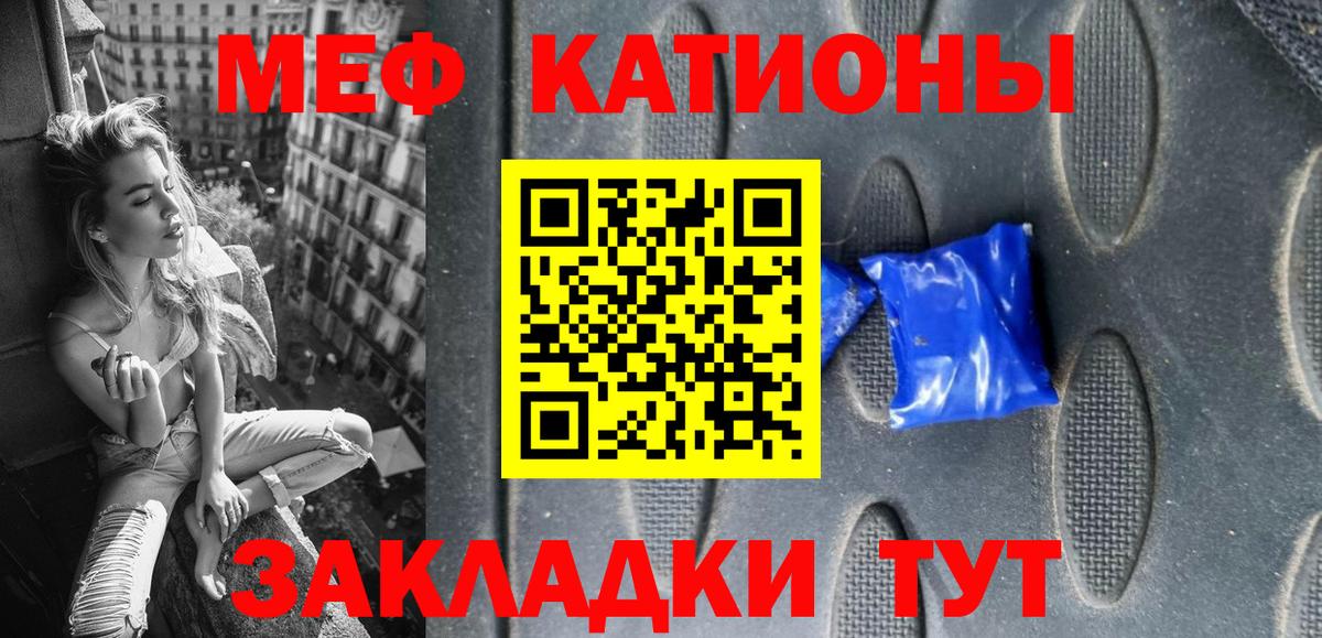 МЯУ-МЯУ mephedrone  Вход с VPN  Меф мука  Мефедрон  Буйнакск 