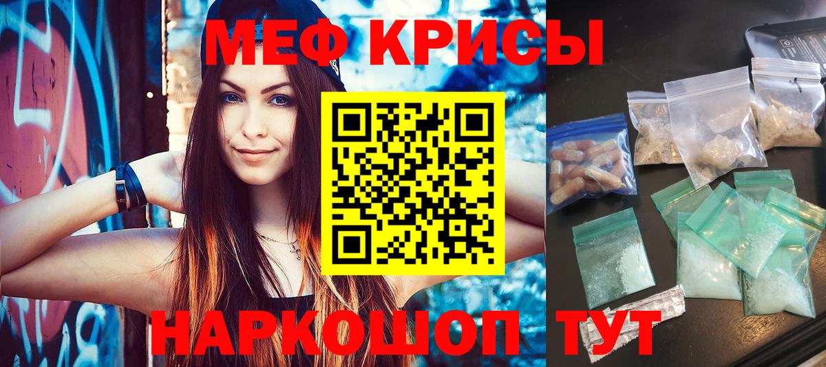 Меф мяу мяу кристаллы Буйнакск