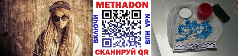 МЕТАДОН кристалл где купить наркотик Буйнакск