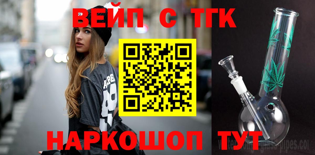 Буйнакск  купить закладку  Вход с VPN  ТГК Wax  Дистиллят ТГК THC oil 